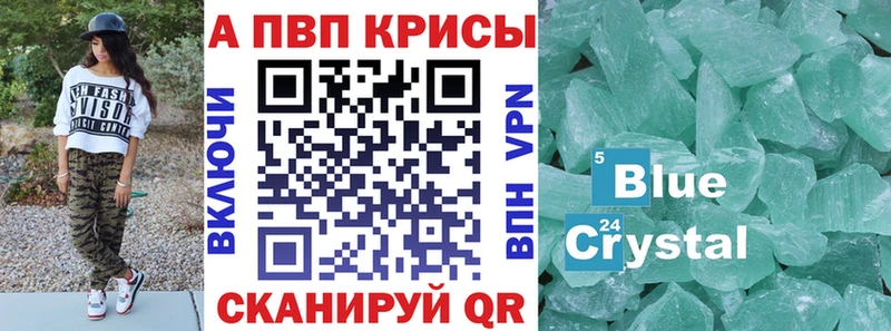 Alfa_PVP Crystall  наркотики  Калач-на-Дону 