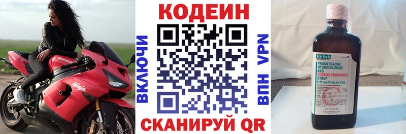 Codein напиток Lean (лин) Калач-на-Дону