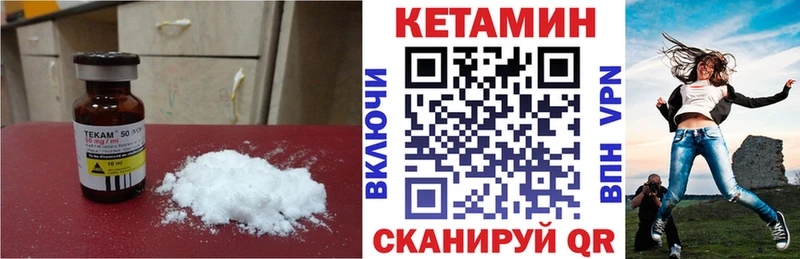 kraken ONION  сайты даркнета какой сайт  Калач-на-Дону  Кетамин VHQ  купить  